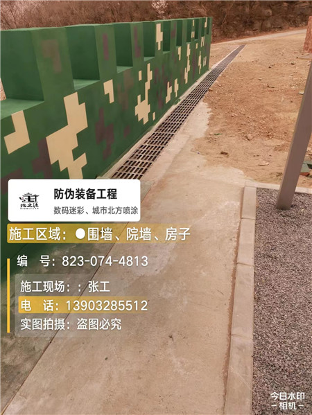 长春光学伪装涂料、三色迷彩漆