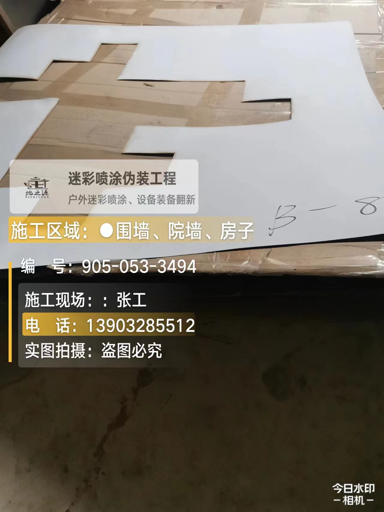 长春外墙迷彩喷涂的核心是抗碱耐候