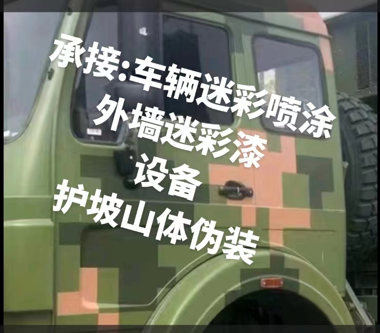 长春推荐一些外墙迷彩漆施工注意事项的视频教程